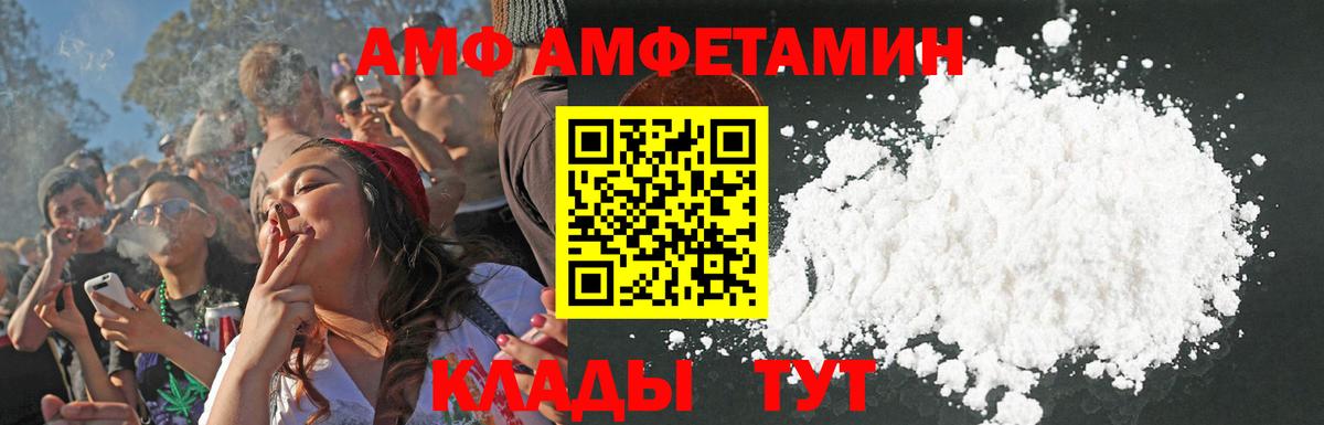 Амфетамин 98%  АМФЕТАМИН  Гусев  Вход с VPN 
