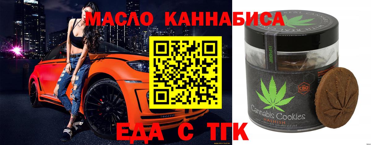 Гусев  Печенье с ТГК конопля  Вход с VPN 