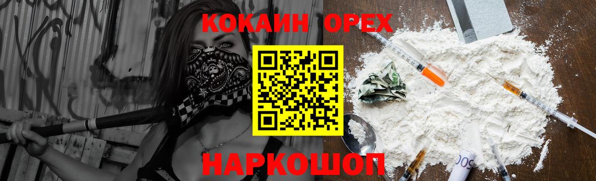 Гусев  Кокаин Columbia  Кокаин Эквадор  КОКАИН  Вход с VPN 