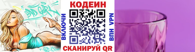 shop как зайти  Гусев  Codein напиток Lean (лин)  где купить наркоту 