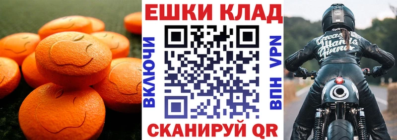 наркота  Гусев  Ecstasy ешки 
