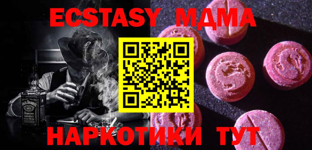 Гусев  Экстази  Вход с VPN  Ecstasy 99%  ЭКСТАЗИ диски 