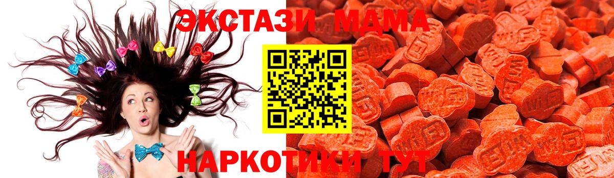 ЭКСТАЗИ 280 MDMA Гусев