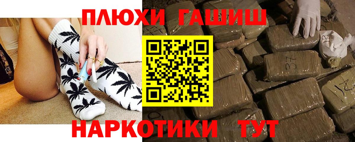 ГАШИШ гашик Гусев