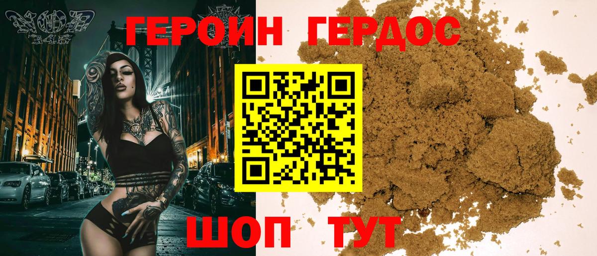 ГЕРОИН  Вход с VPN  Гусев  Героин гречка 