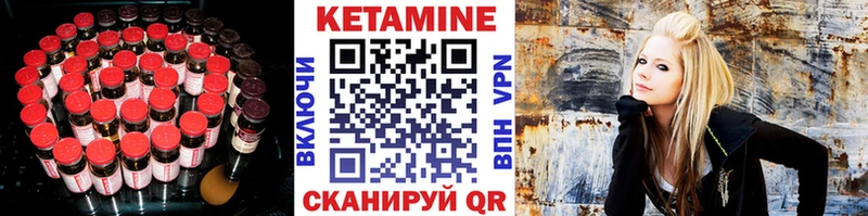 КЕТАМИН VHQ Гусев
