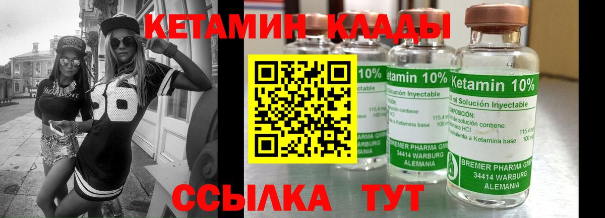Кетамин VHQ Гусев