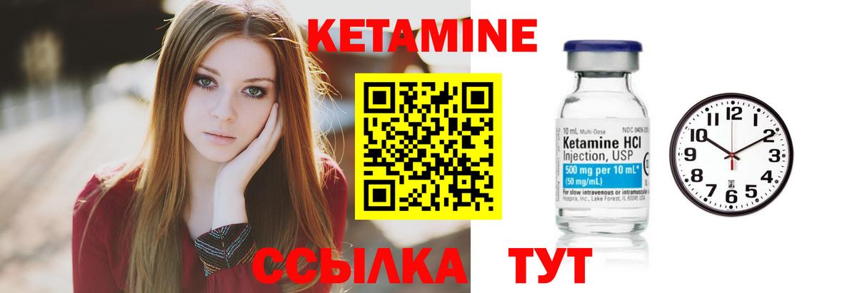 КЕТАМИН ketamine  КЕТАМИН ketamine  Гусев  Вход с VPN 