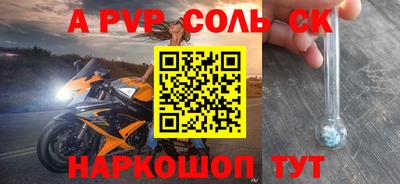 ALPHA-PVP Кумертау