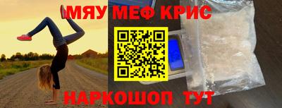мефедрон мука Кунгур