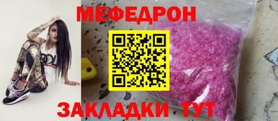 мефедрон мука Кунгур