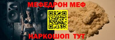 мефедрон мука Кунгур