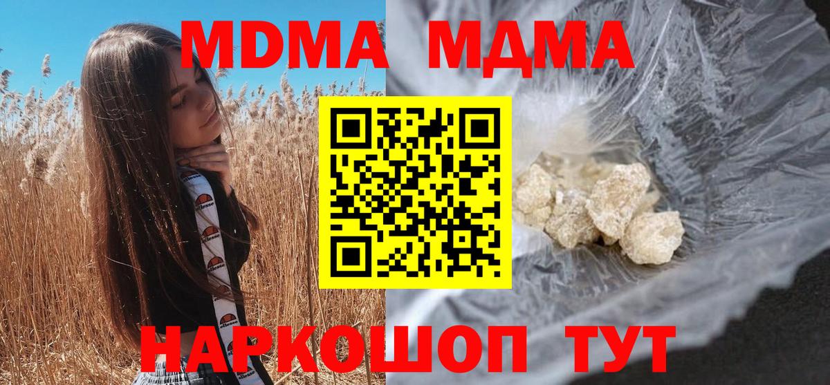 МДМА VHQ  Вход с VPN  MDMA  Гусев 