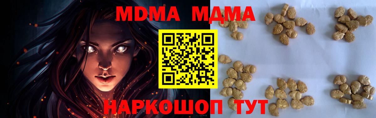 MDMA Molly Гусев