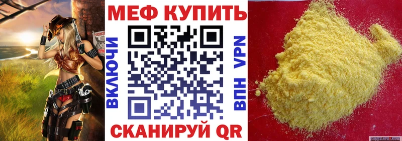 дарнет шоп Гусев Меф кристаллы