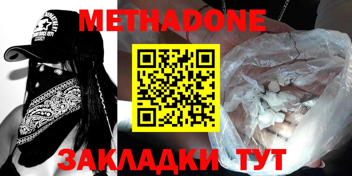 Метадон мёд Гусев
