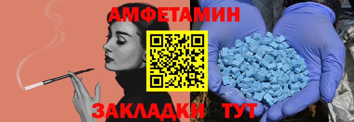 МЕТАМФЕТАМИН мет Гусев