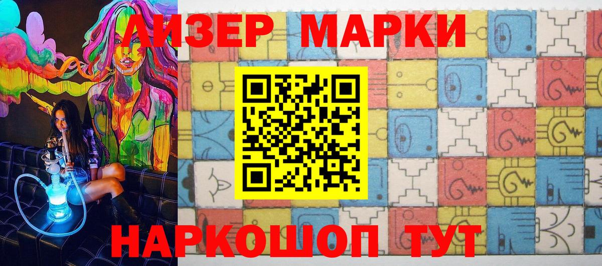 Гусев  Марки NBOMe 1,5мг  продажа наркотиков  Вход с VPN 