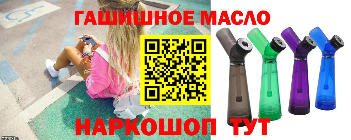 ТГК THC oil Гусев