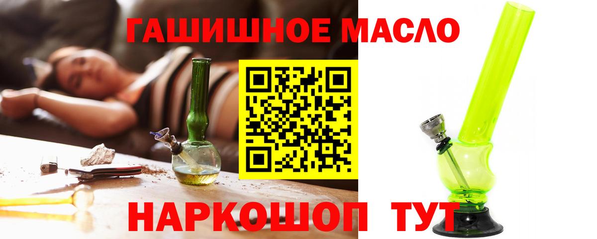 ТГК вейп  где можно купить наркотик  Гусев  Вход с VPN 