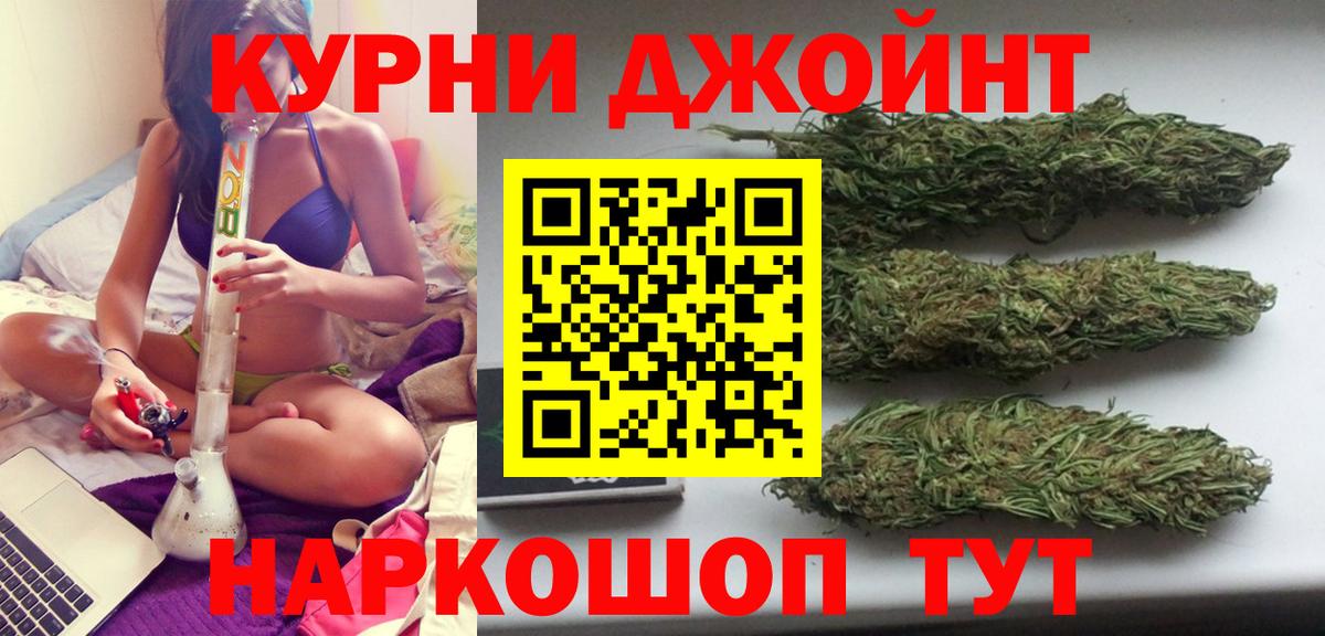 Каннабис сатива  Вход с VPN  Шишки марихуана Ganja  Марихуана THC 21%  Гусев 
